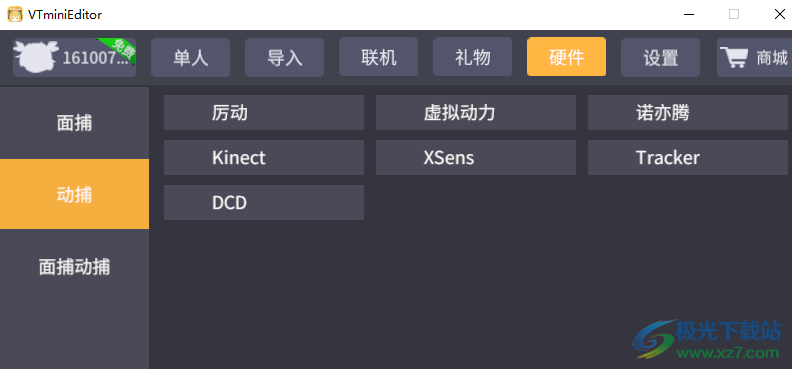 VTmini(虚拟直播系统)