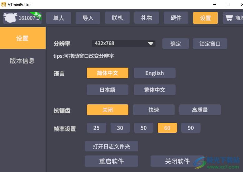 VTmini(虚拟直播系统)