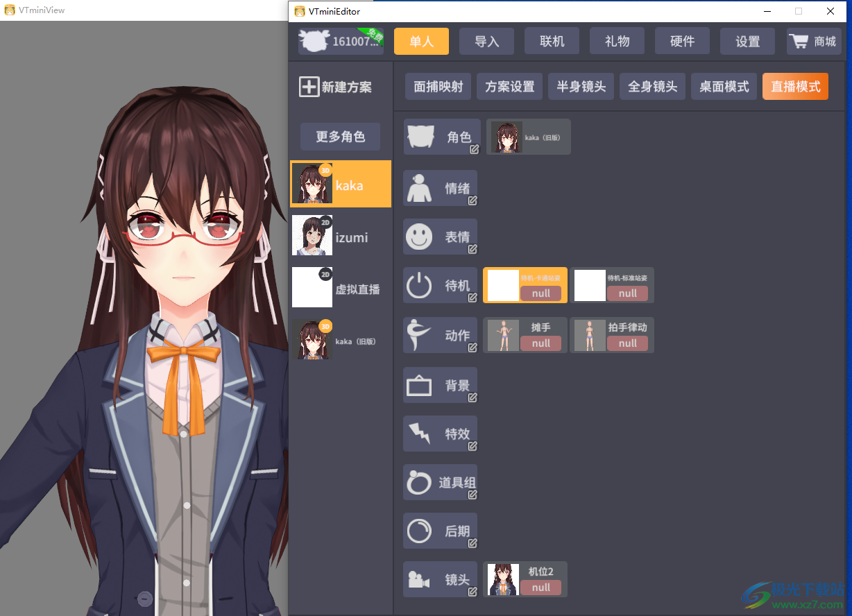 VTmini(虚拟直播系统)