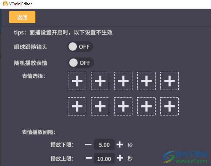 VTmini(虚拟直播系统)