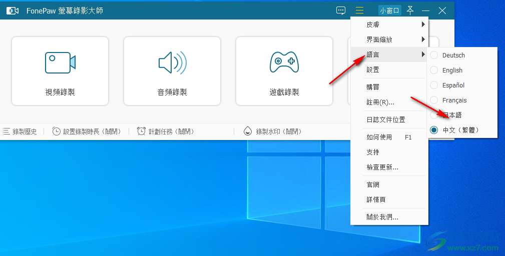 FonePaw Screen Recorder(屏幕录制工具)