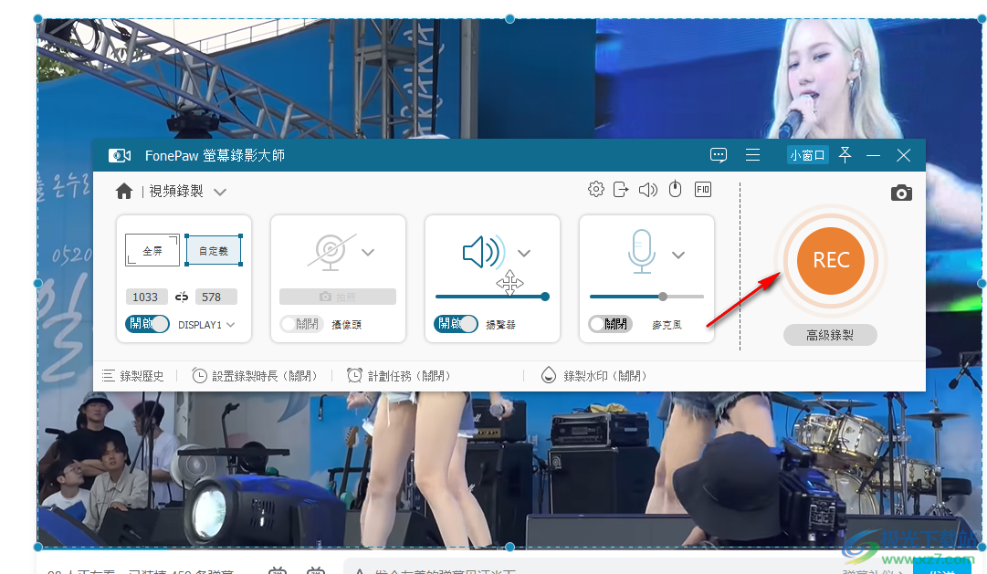 FonePaw Screen Recorder(屏幕录制工具)