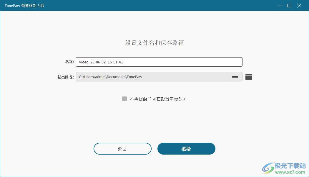 FonePaw Screen Recorder(屏幕录制工具)