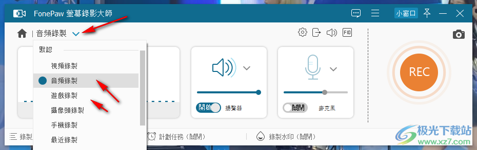 FonePaw Screen Recorder(屏幕录制工具)