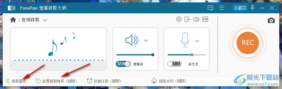 FonePaw Screen Recorder(屏幕录制工具)