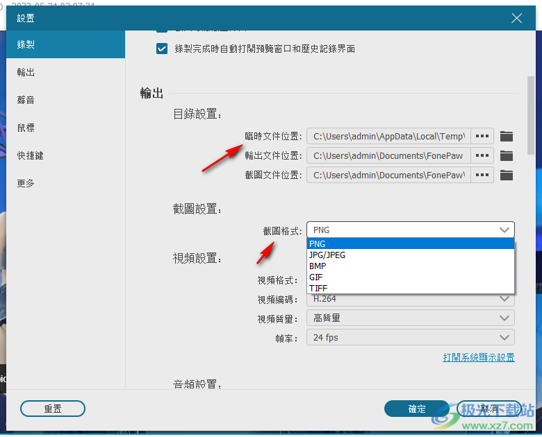 FonePaw Screen Recorder(屏幕录制工具)