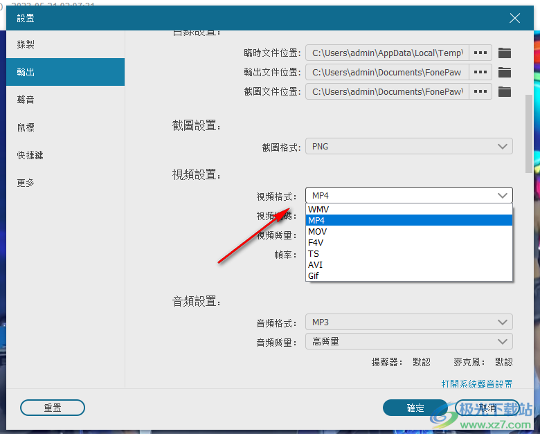 FonePaw Screen Recorder(屏幕录制工具)