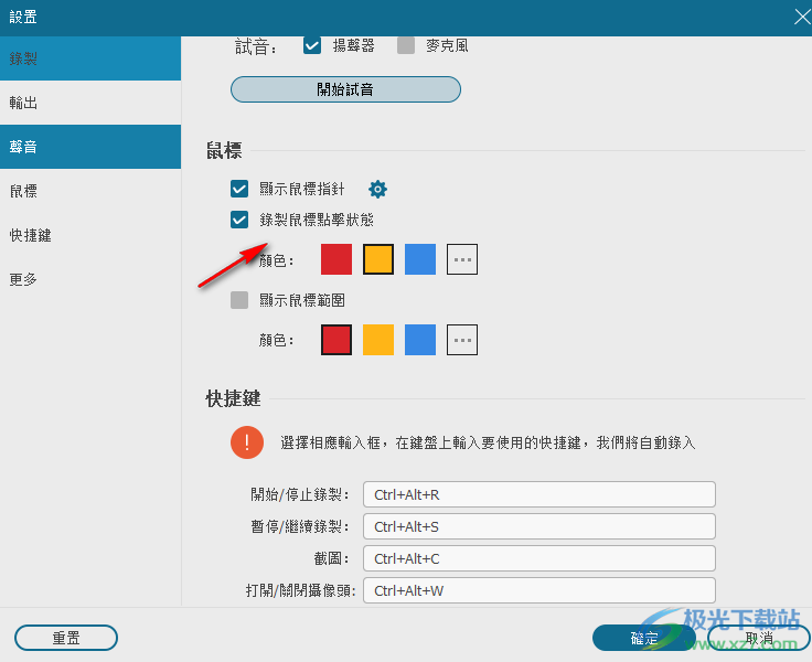 FonePaw Screen Recorder(屏幕录制工具)