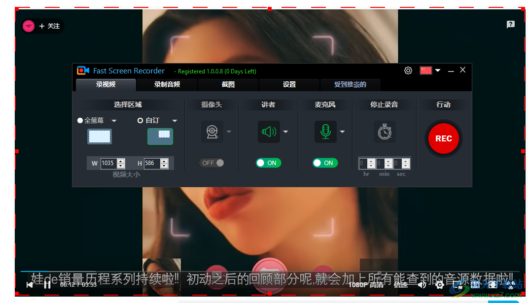 Fast Screen Recorder(屏幕录制工具)