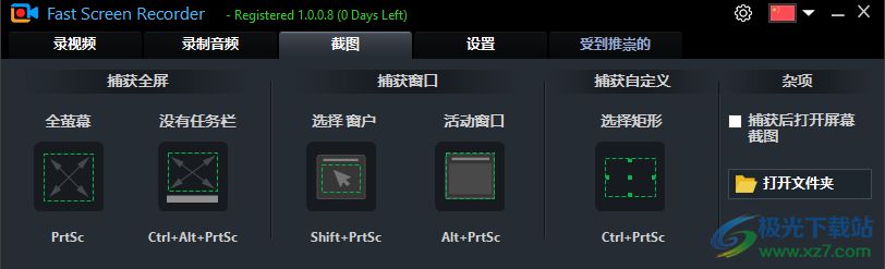 Fast Screen Recorder(屏幕录制工具)