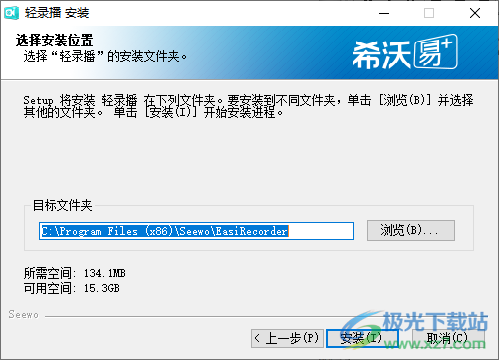 轻录播