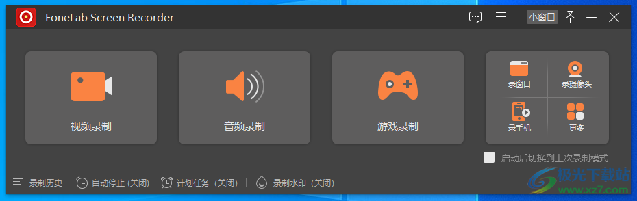 FoneLab Screen Recorder(屏幕录制软件)