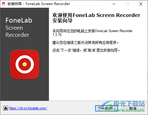FoneLab Screen Recorder(屏幕录制软件)