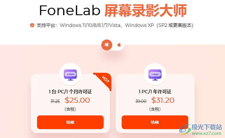 FoneLab Screen Recorder(屏幕录制软件)