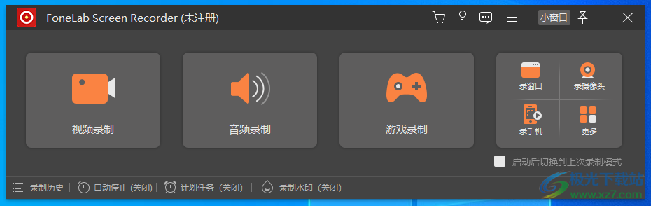FoneLab Screen Recorder(屏幕录制软件)