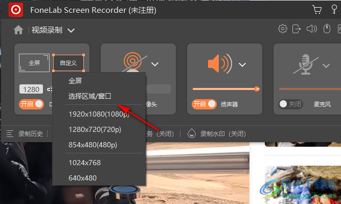 FoneLab Screen Recorder(屏幕录制软件)