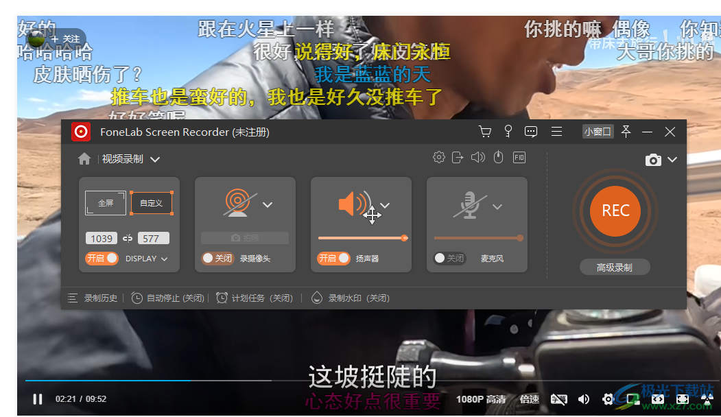 FoneLab Screen Recorder(屏幕录制软件)