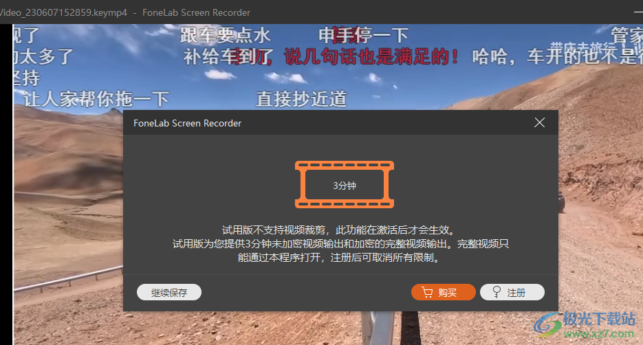 FoneLab Screen Recorder(屏幕录制软件)