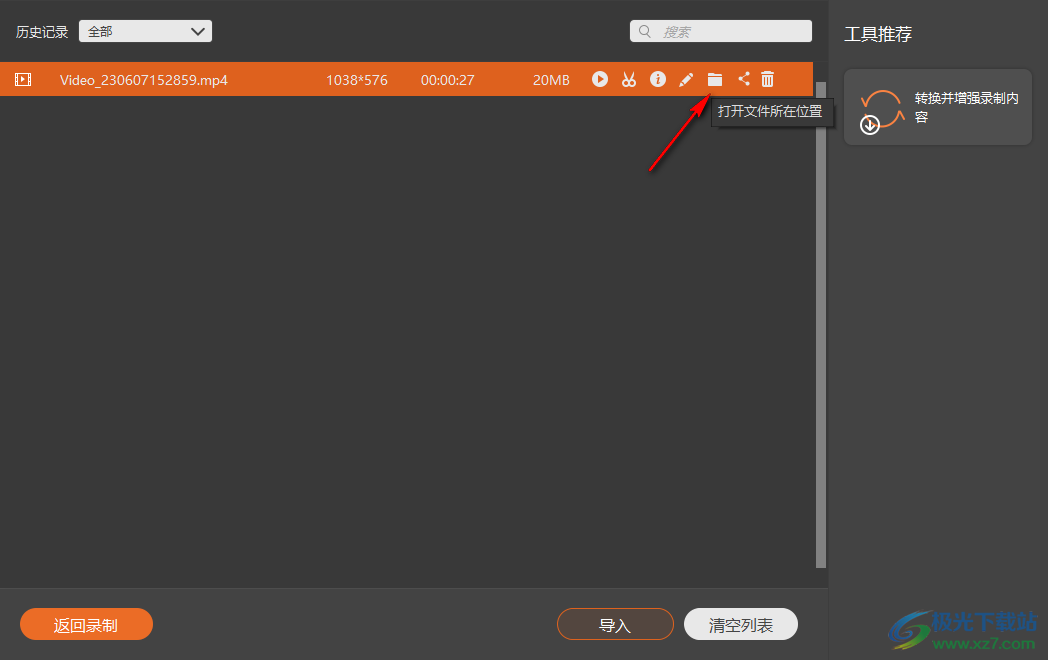 FoneLab Screen Recorder(屏幕录制软件)