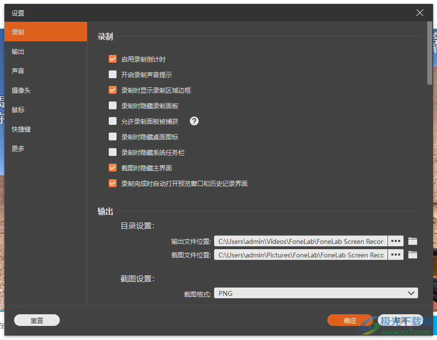 FoneLab Screen Recorder(屏幕录制软件)