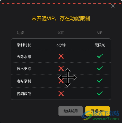 妙吉录屏大师