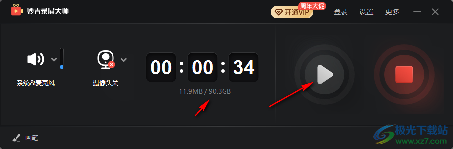 妙吉录屏大师
