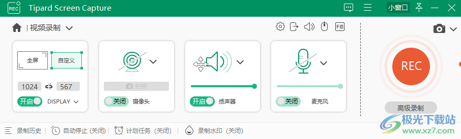 Tipard Screen Capture(屏幕录制工具)