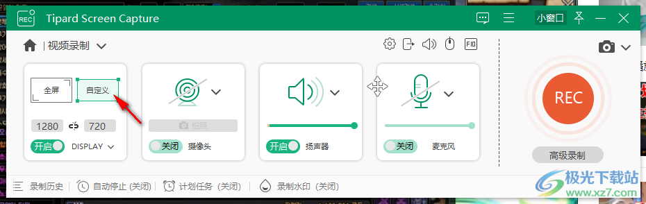 Tipard Screen Capture(屏幕录制工具)