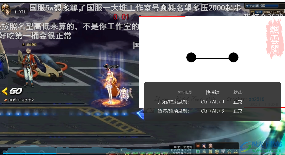 Tipard Screen Capture(屏幕录制工具)