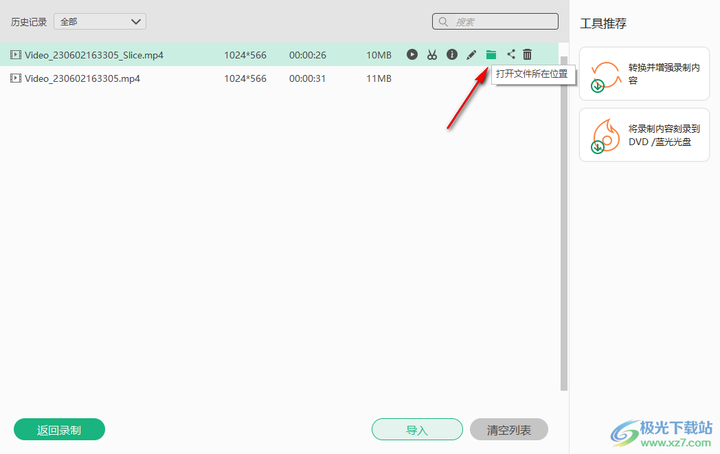 Tipard Screen Capture(屏幕录制工具)