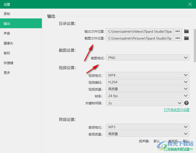 Tipard Screen Capture(屏幕录制工具)
