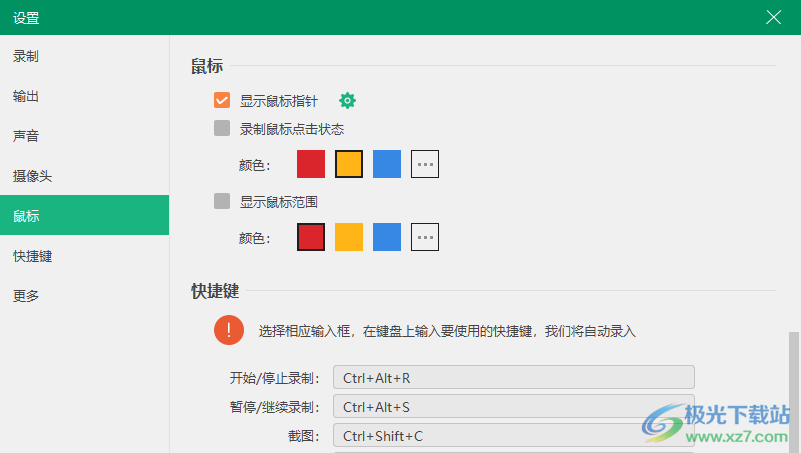 Tipard Screen Capture(屏幕录制工具)