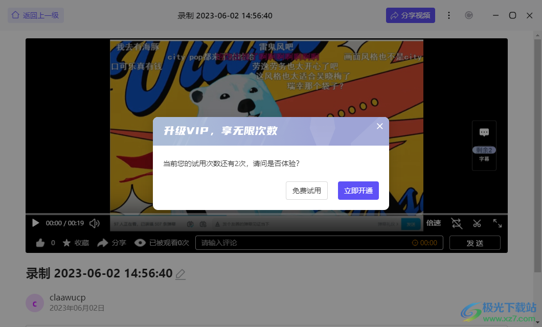 至录(Video321)