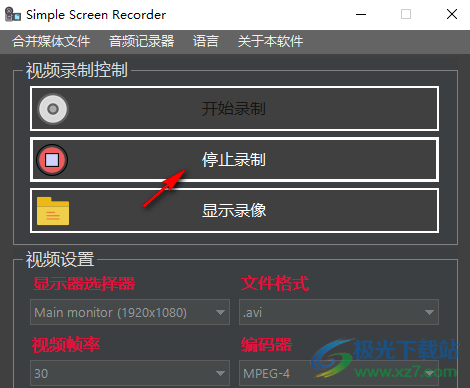 Simple Screen Recorder(桌面录制软件)