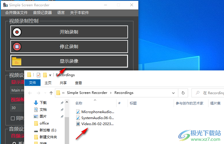 Simple Screen Recorder(桌面录制软件)