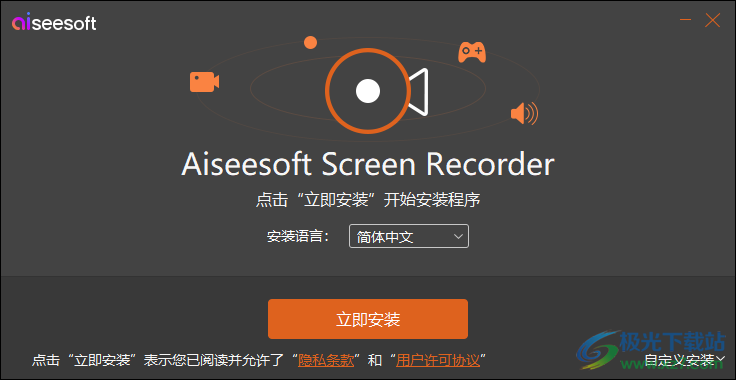 Aiseesoft Screen Recorder(屏幕录像软件)