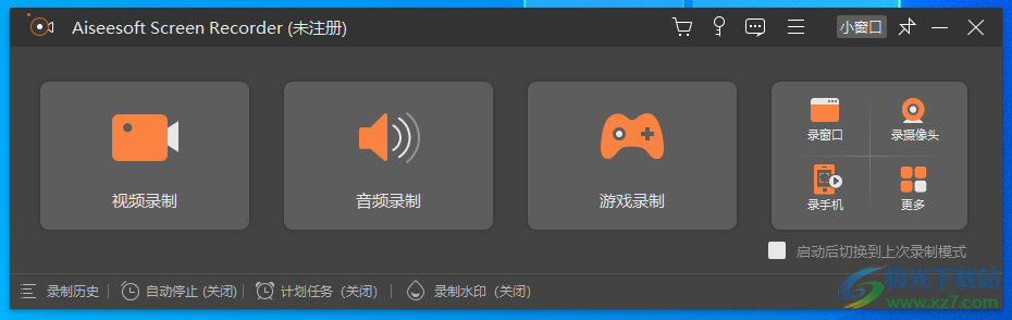 Aiseesoft Screen Recorder(屏幕录像软件)