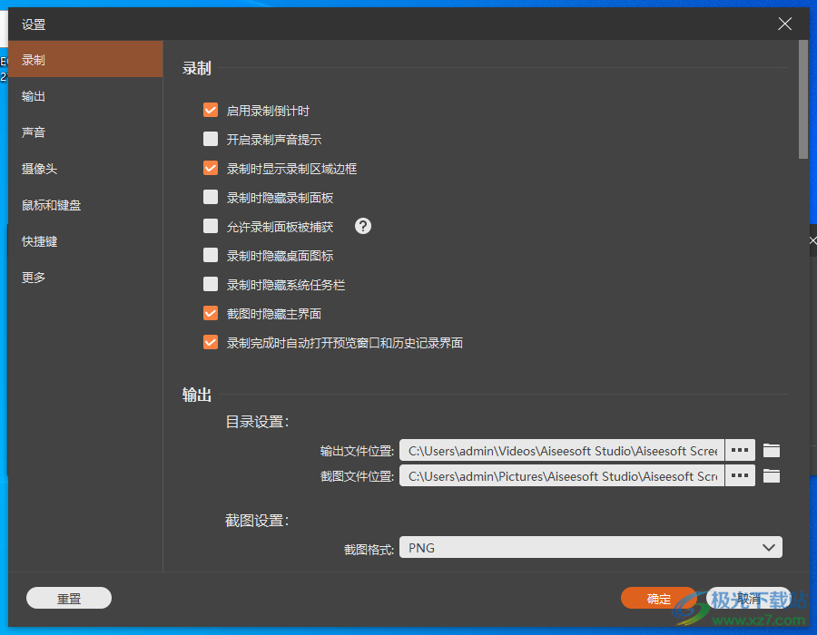 Aiseesoft Screen Recorder(屏幕录像软件)