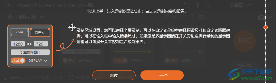 Aiseesoft Screen Recorder(屏幕录像软件)