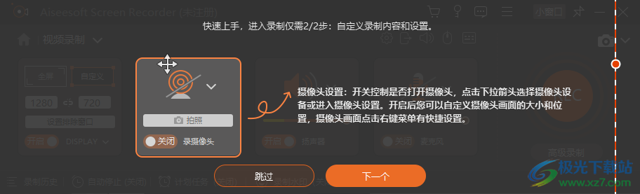 Aiseesoft Screen Recorder(屏幕录像软件)