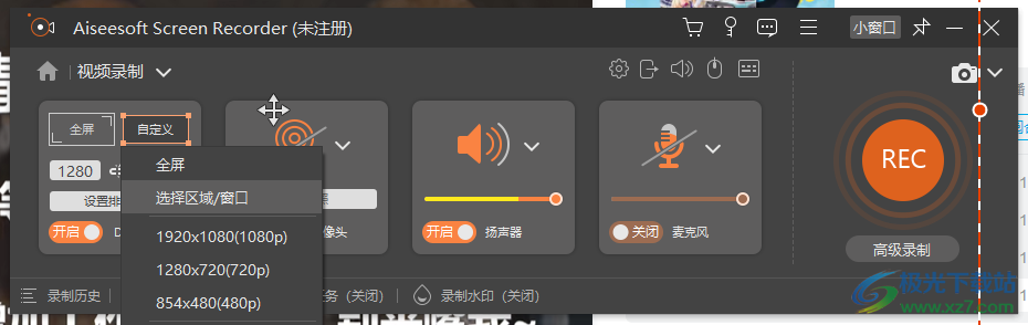 Aiseesoft Screen Recorder(屏幕录像软件)