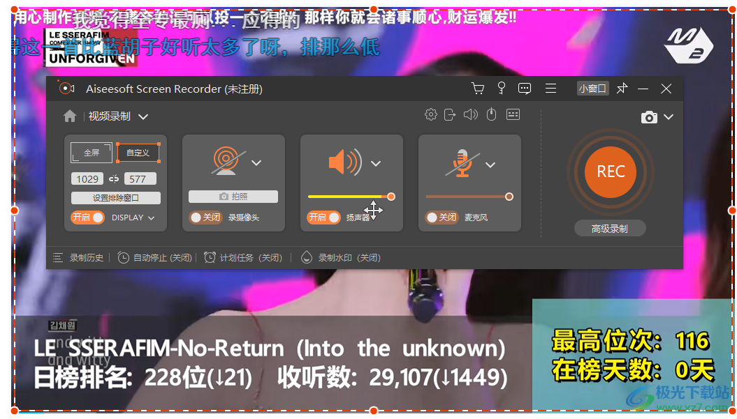 Aiseesoft Screen Recorder(屏幕录像软件)