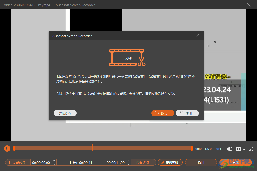 Aiseesoft Screen Recorder(屏幕录像软件)