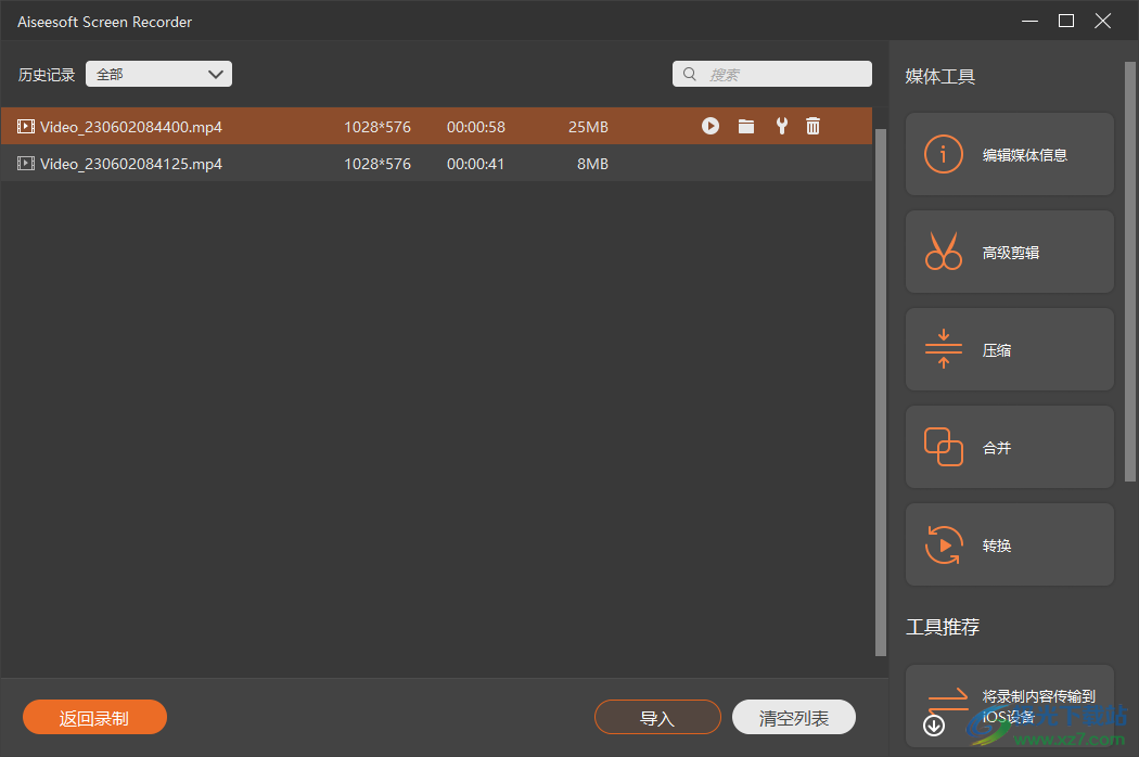 Aiseesoft Screen Recorder(屏幕录像软件)