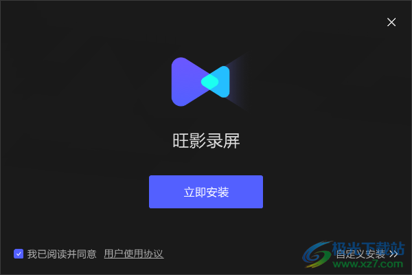 旺影录屏