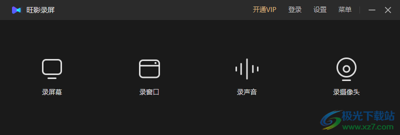 旺影录屏