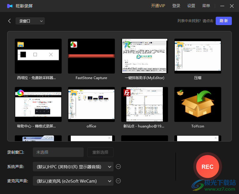 旺影录屏