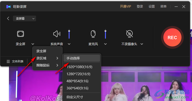 旺影录屏