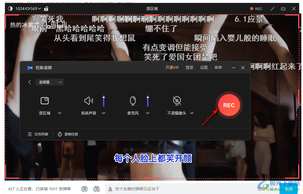 旺影录屏