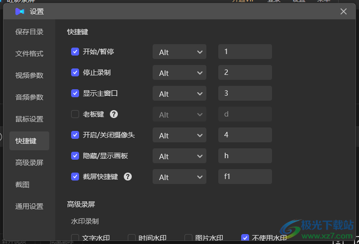 旺影录屏